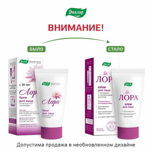 Лора крем для лица 30 гр