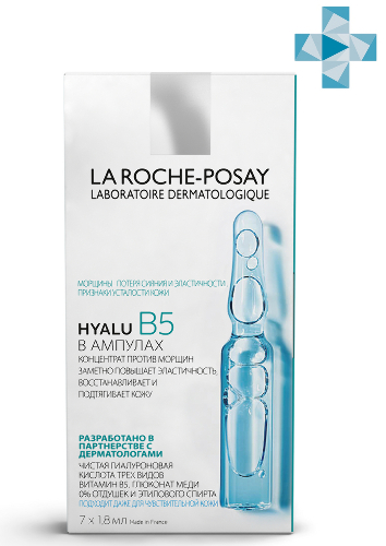 Купить La roche-posay hyalu b5 концентрат против морщин в ампулах 1,8 мл 7 шт. цена