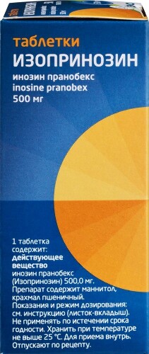 ИЗОПРИНОЗИН