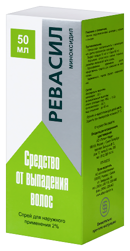 РЕВАСИЛ