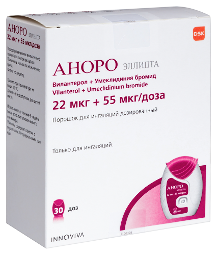 Аноро эллипта 22 мкг+55 мкг/доза 30 доз порошок для ингаляций дозированный