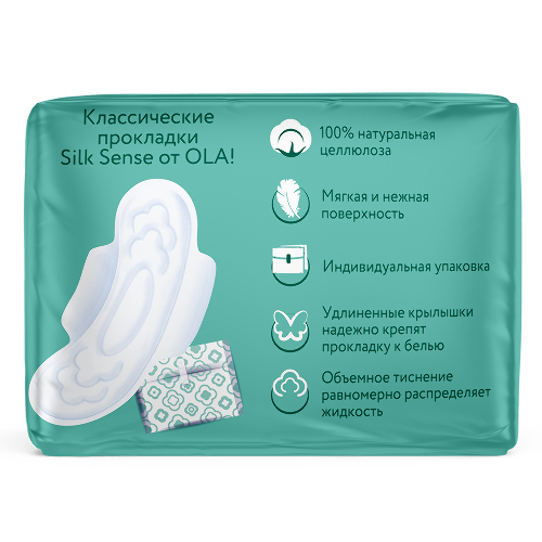 Ola silk sense прокладки для нормальных выделений ромашка 9 шт./в индивидуальной упаковке