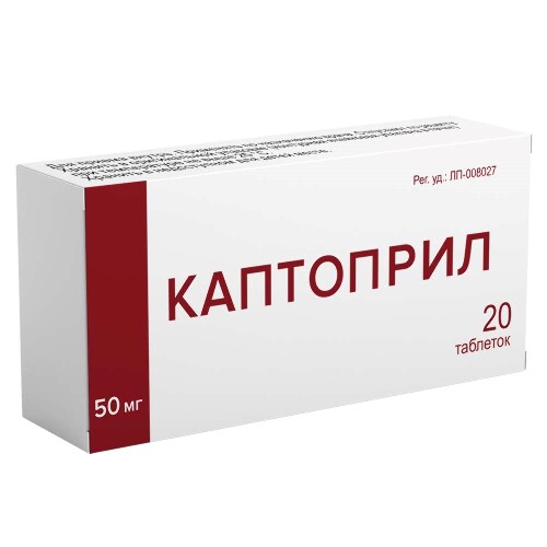 Капотен цена в Ставрополе от 193.20 руб., купить Капотен в Ставрополе в  интернет‐аптеке, заказать