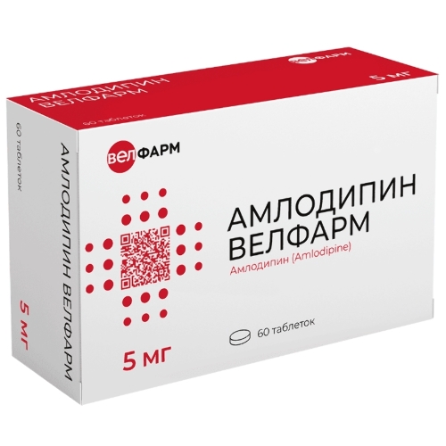 Амлодипин Велфарм 5 мг 60 шт. блистер таблетки