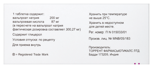 ВАЛЬПАРИН ХР