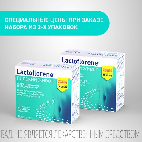 Купить Lactoflorene плоский живот - итальянский пробиотический комплекс 20 шт. пакет цена