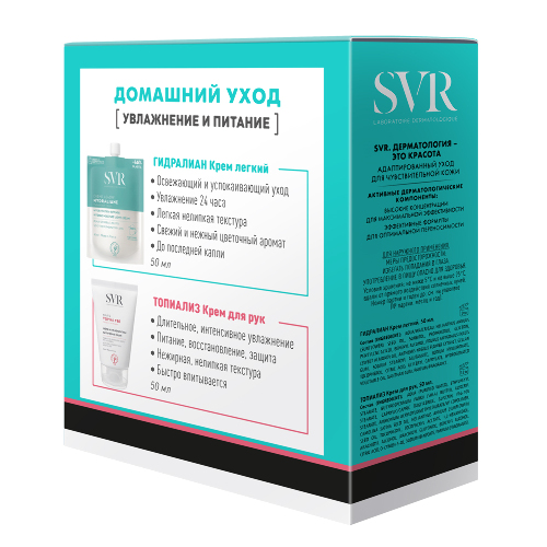 Svr набор домашний уход увлажнение и питание/hydraliane легкий крем 50 мл+topialyse крем для рук 50 мл/