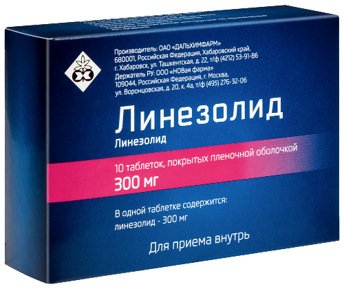 ЛИНЕЗОЛИД