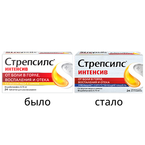 СТРЕПСИЛС ИНТЕНСИВ