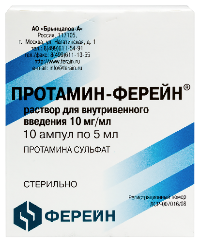 Протамин-ферейн 10 мг/мл раствор для внутривенного введения 5 мл ампулы 10 шт.