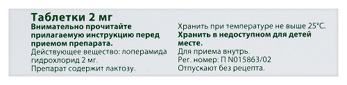 ЛОПЕДИУМ