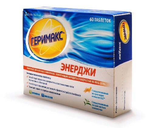 Геримакс энерджи 60 шт. таблетки, покрытые оболочкой