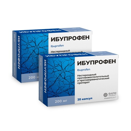 Набор из 2х упаковок ИБУПРОФЕН 0,2 N20 КАПС/БЛИСТЕР /ФАРМПРОЕКТ по специальной цене