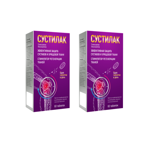 Набор из 2 уп. Сустилак при боли в суставах по специальной цене!
