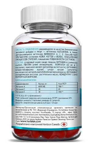 HERBION NATURALS КОЛЛАГЕН