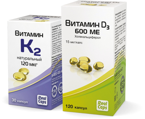 Набор ВИТАМИН К2 НАТУРАЛЬНЫЙ 120МКГ капс №30 + ВИТАМИН D3 600МЕ (ХОЛЕКАЛЬЦИФЕРОЛ) капс №120 - со скидкой 10%