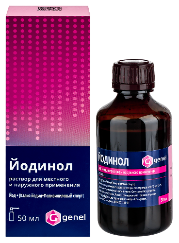 Йодинол раствор для местного и наружного применения 50 мл комплектность с насадкой-распылителем флакон