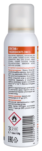 Пантенол-спрей виалайн бальзам косметический 130 гр аэрозоль