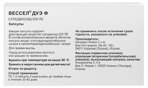 Вессел дуэ ф 250 ле 60 шт. капсулы
