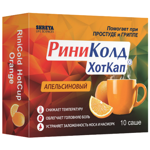Риниколд ХотКап 5 гр порошок для приготовления раствора для приема внутрь пакет 10 шт. вкус апельсин