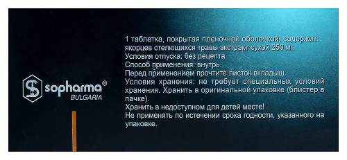 ТРИБЕСТАН