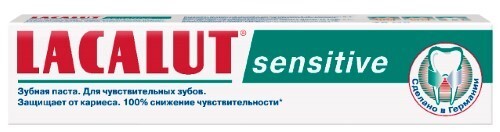 Lacalut sensitive зубная паста 75 мл