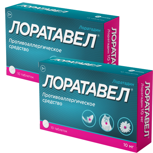 Набор из 2-х уп Лоратавел 10мг №10 табл со скидкой