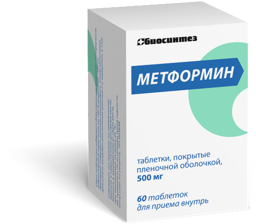 МЕТФОРМИН 0,5 N60 ТАБЛ П/ПЛЕН/ОБОЛОЧ/БАНКА /БИОСИНТЕЗ/