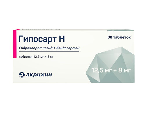 Гипосарт н 12,5 мг+8 мг 30 шт. таблетки