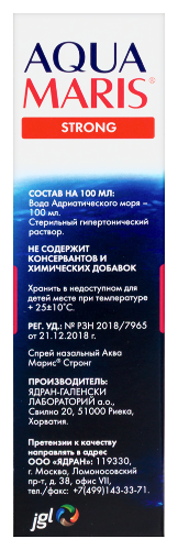 АКВА МАРИС СПРЕЙ НАЗАЛЬНЫЙ
