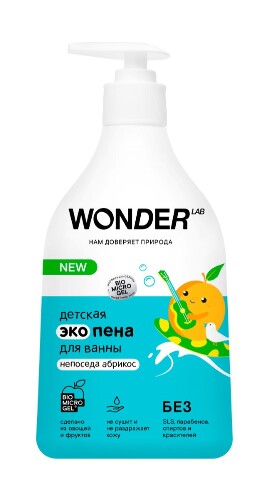 Купить Wonder lab экопена для ванны детская непоседа абрикос 540 мл цена