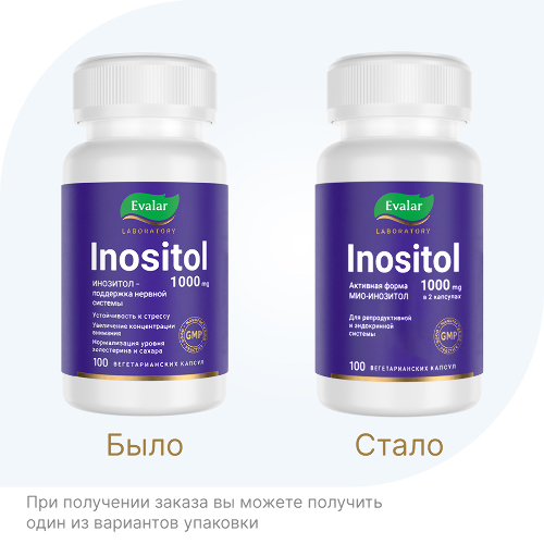 ИНОЗИТОЛ 500МГ