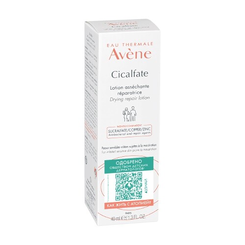 Avene сикальфат подсушивающий лосьон 40 мл