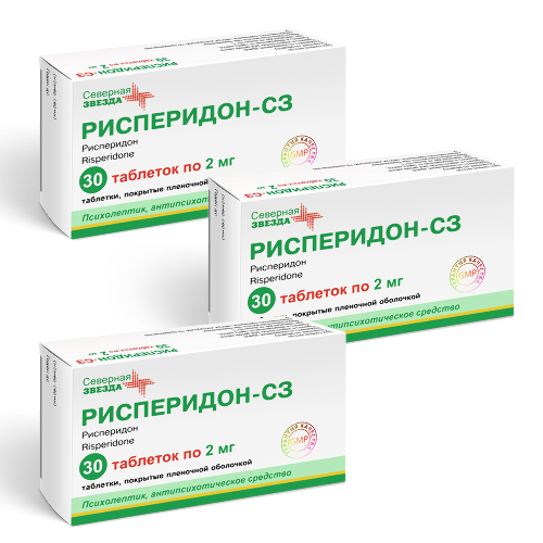 Набор Рисперидон 2 мг № 30 - 3 уп. по специальной цене