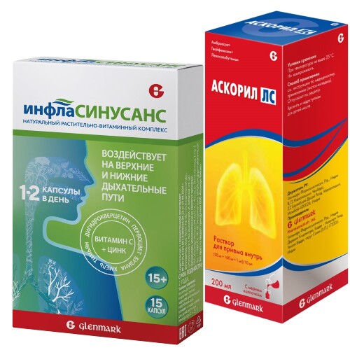 Набор ИНФЛАСИНУСАНС + Аскорил ЛС 200мл со скидкой 15%