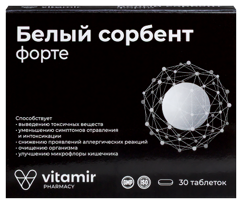 БЕЛЫЙ СОРБЕНТ ФОРТЕ