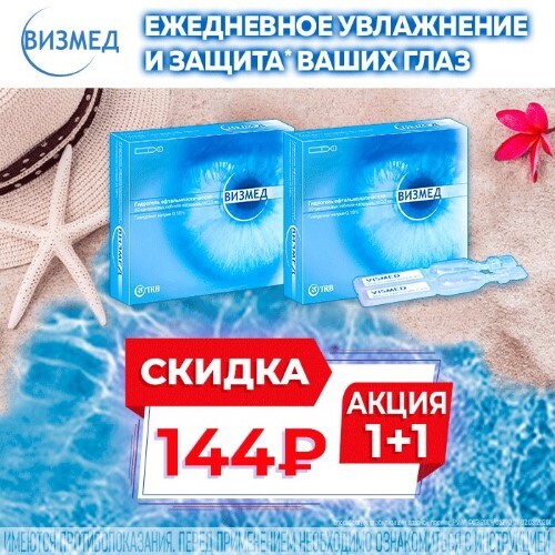 ОФТАЛЬМОЛОГИЧЕСКИЕ СРЕДСТВА – купить в Москве по цене от 28 руб. в ...