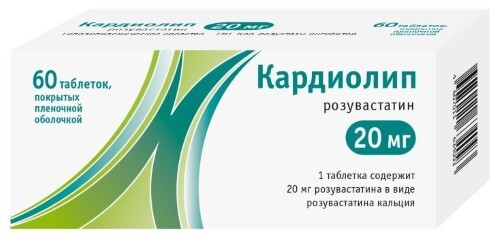 Кардиолип 20 мг 60 шт. таблетки, покрытые пленочной оболочкой