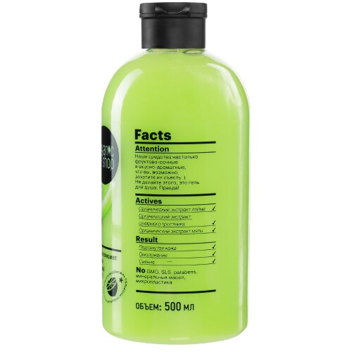 Organic shop гель для душа fresh lime 500 мл