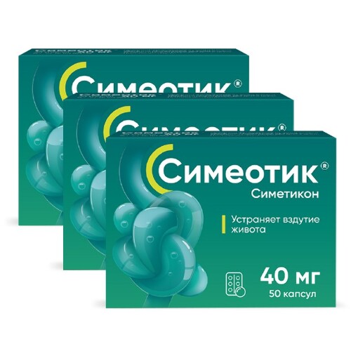 Набор из 3-х упаковок СИМЕОТИК 40мг капсулы 50шт.