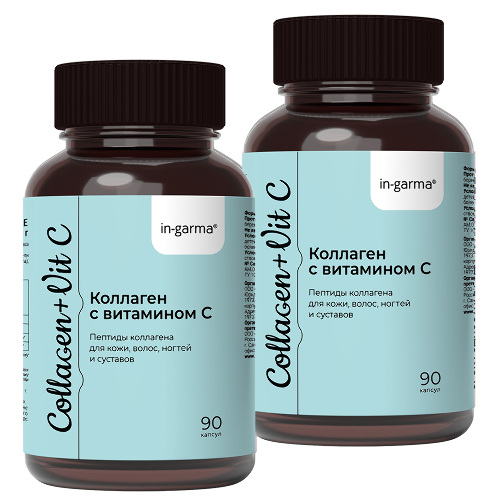 Набор из 2-х уп IN-GARMA КОЛЛАГЕН С ВИТАМИНОМ С N90 КАПС со скидкой