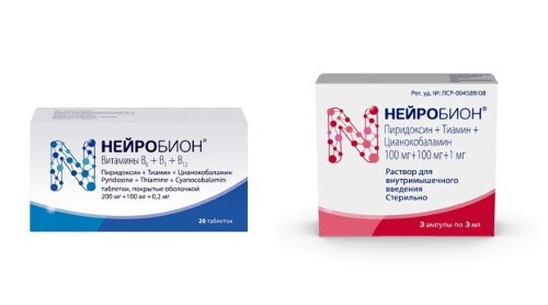 Набор Нейробион 3 мл№3 и Нейробион №20 табл со скидкой