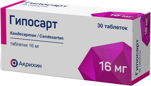 ГИПОСАРТ