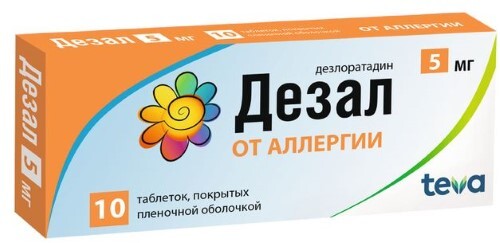 Дезал 5 мг 10 шт. таблетки, покрытые пленочной оболочкой