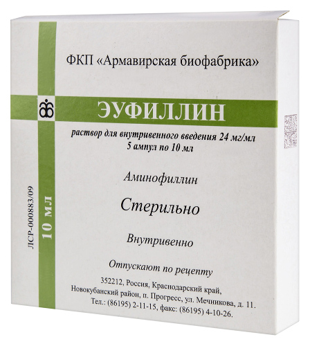 ЭУФИЛЛИН