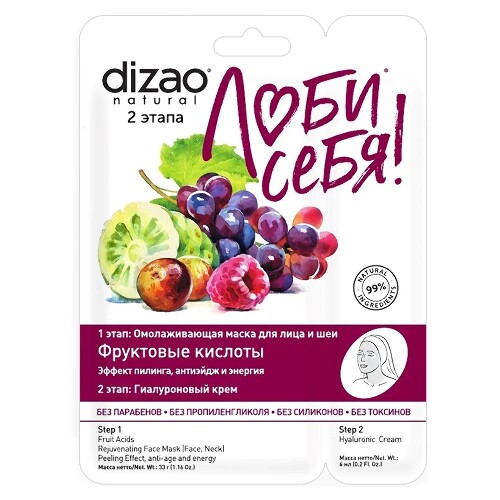 Dizao маска тканевая для лица шеи и век фруктовые кислоты+гиалуроновый крем 10 шт.
