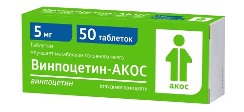 Винпоцетин-акос 5 мг 50 шт. таблетки