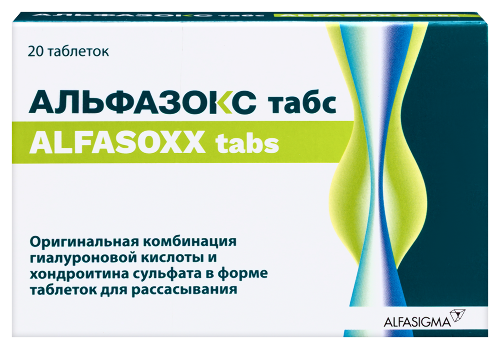 АЛЬФАЗОКС ТАБС