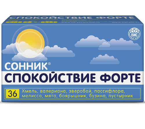 СПОКОЙСТВИЕ ФОРТЕ