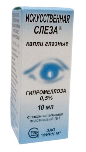 Искусственная слеза 0,5% флакон капли глазные 10 мл